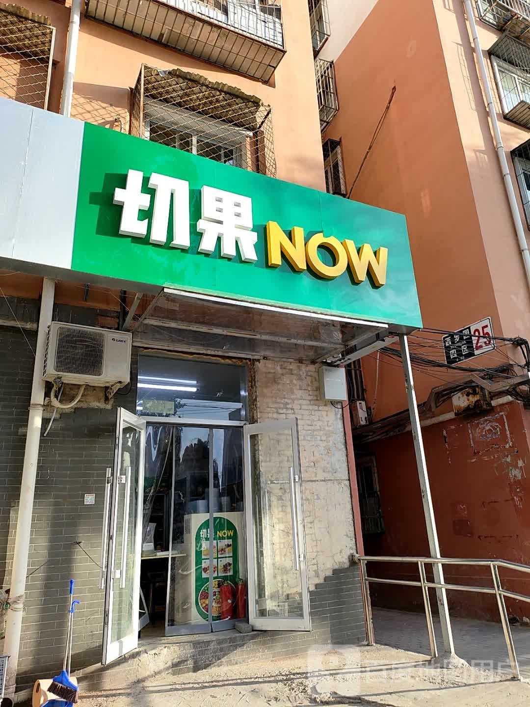 切国NOW(永定门店)
