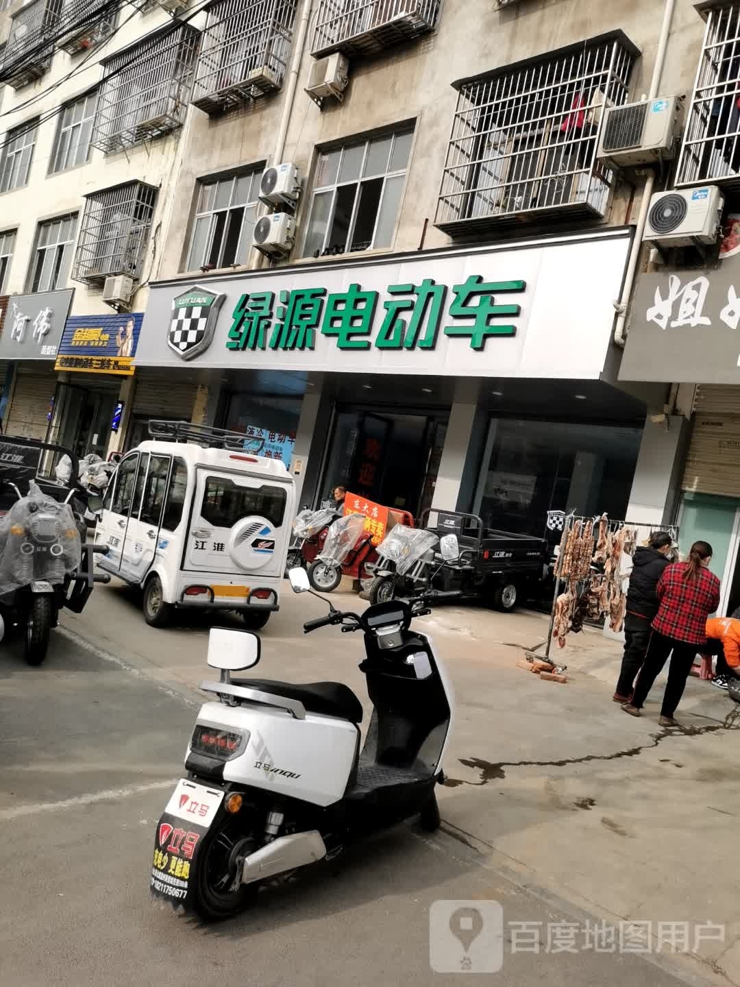 固始县沙河铺镇绿源电动车(蓼北路店)