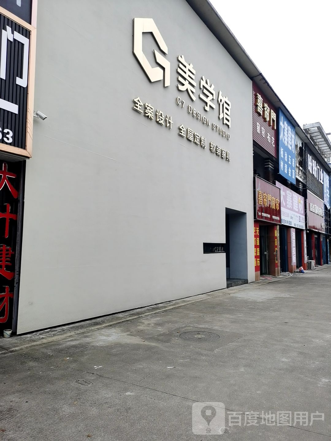 C7美术馆