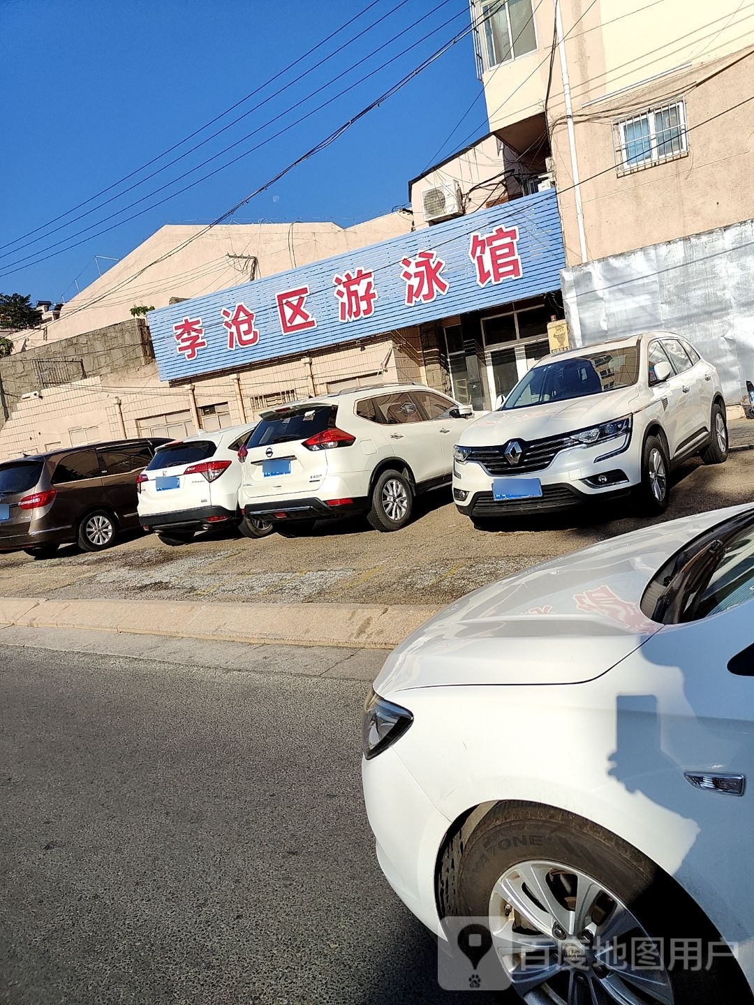 李沧区又用馆