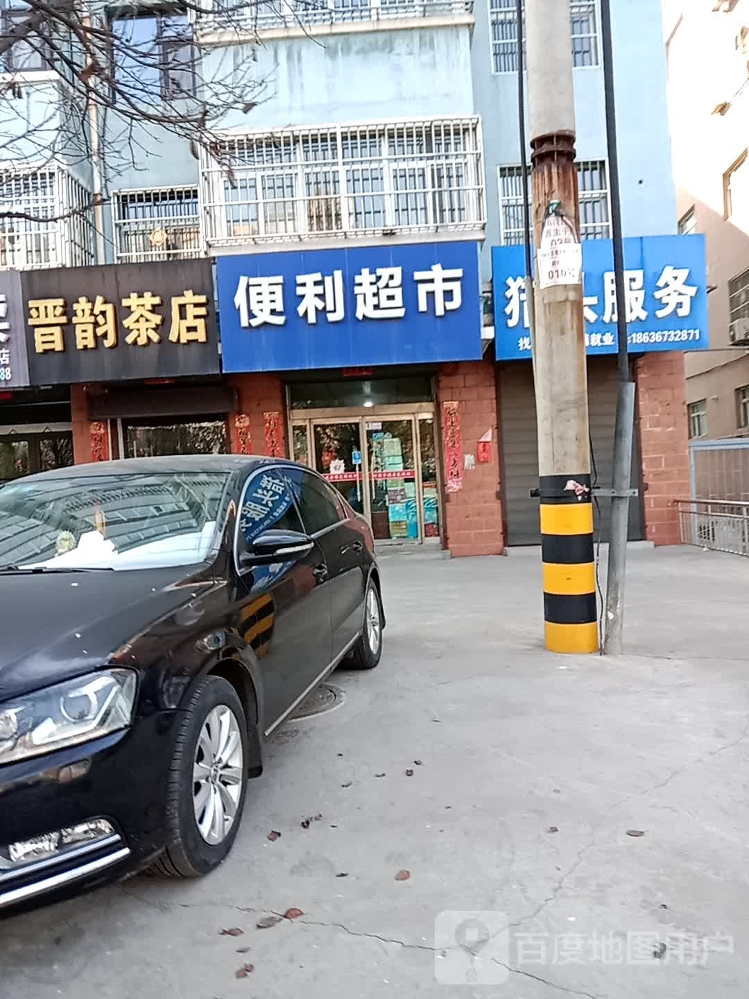 遍历超市