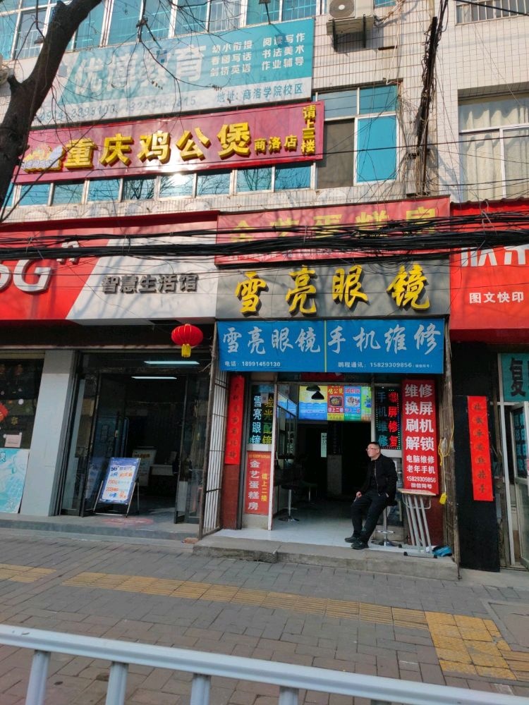 重庆机工煲(商洛学院店)