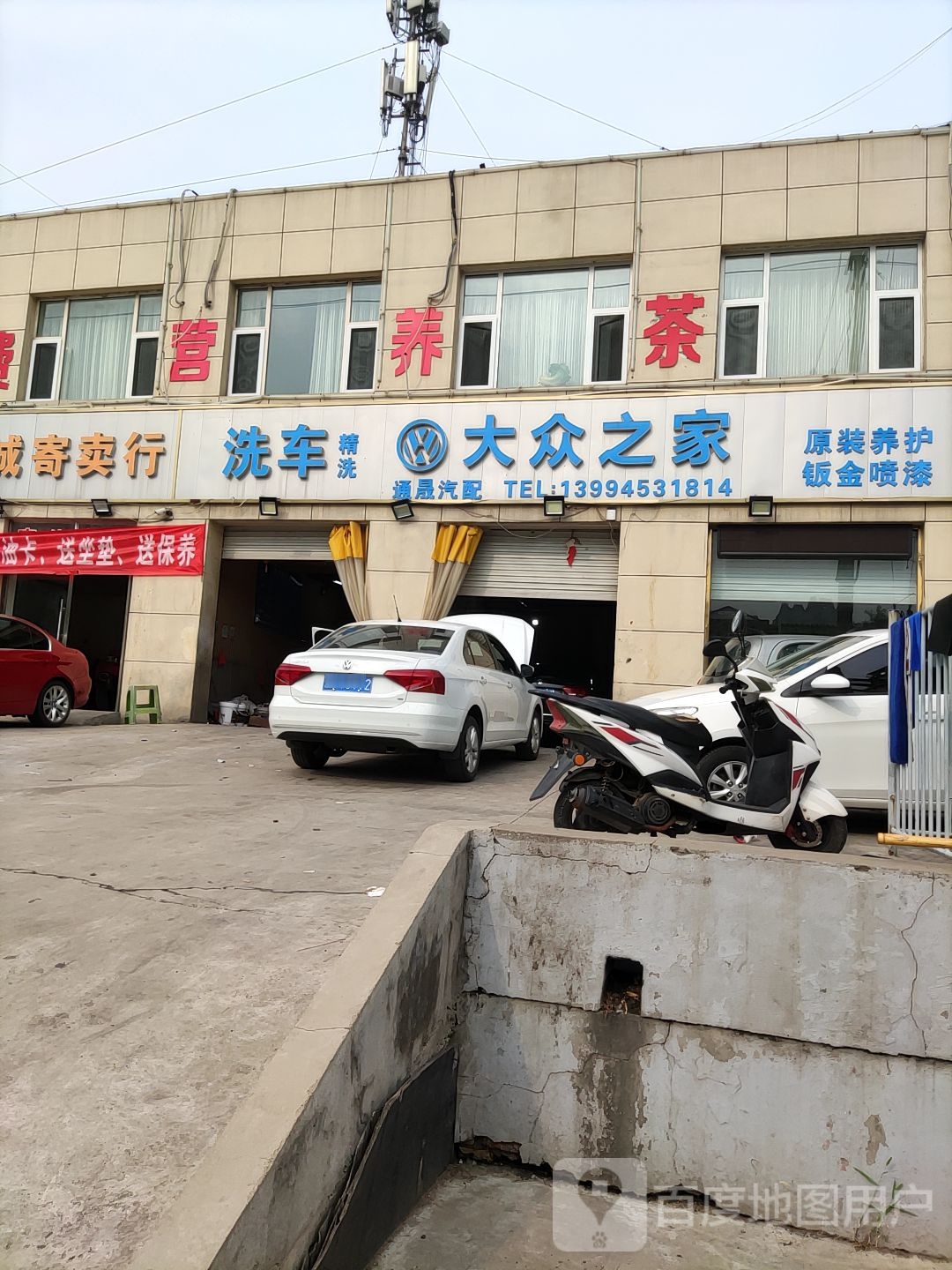 通晟汽配
