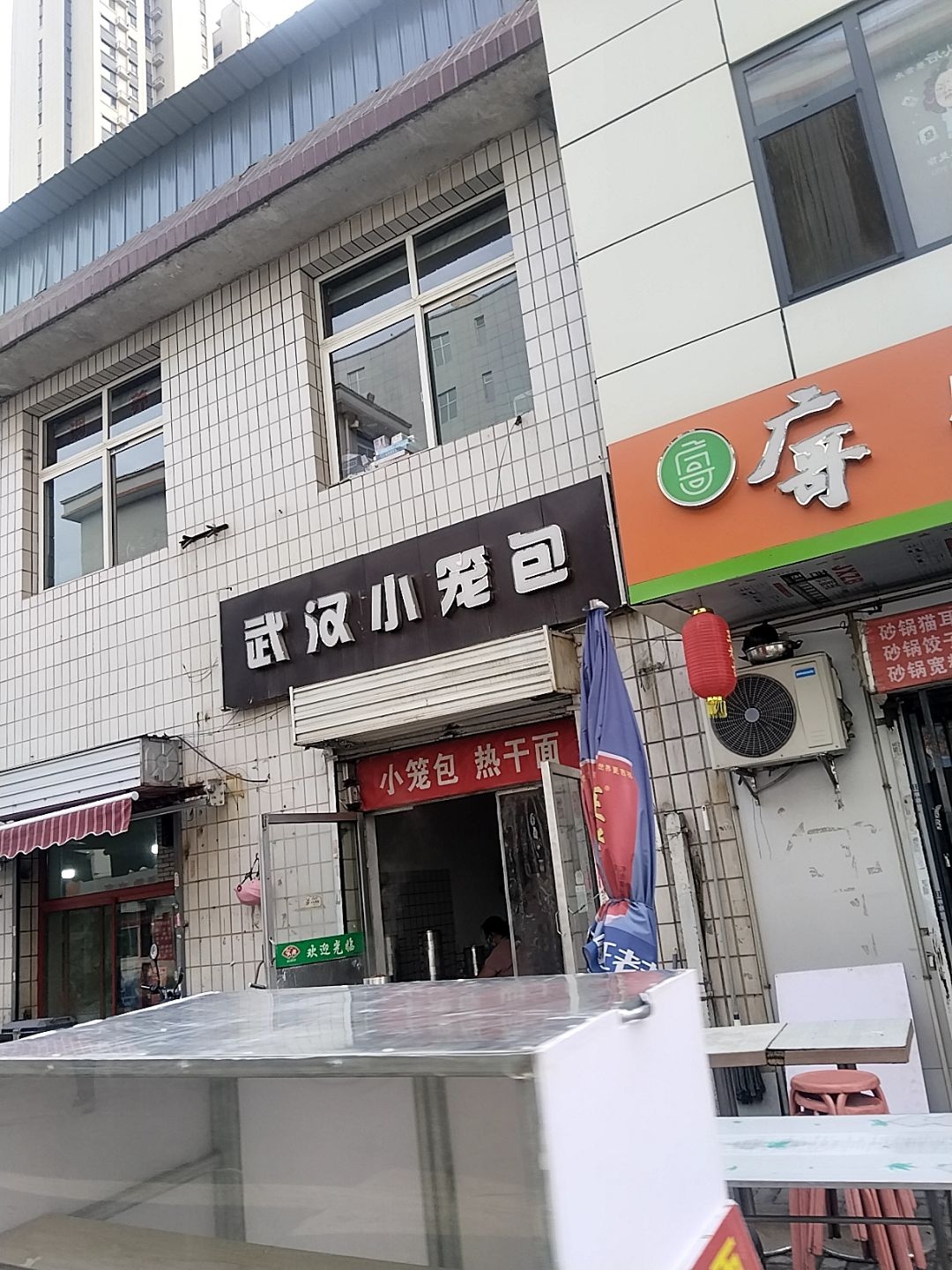 武汉小笼包(液东巷店)