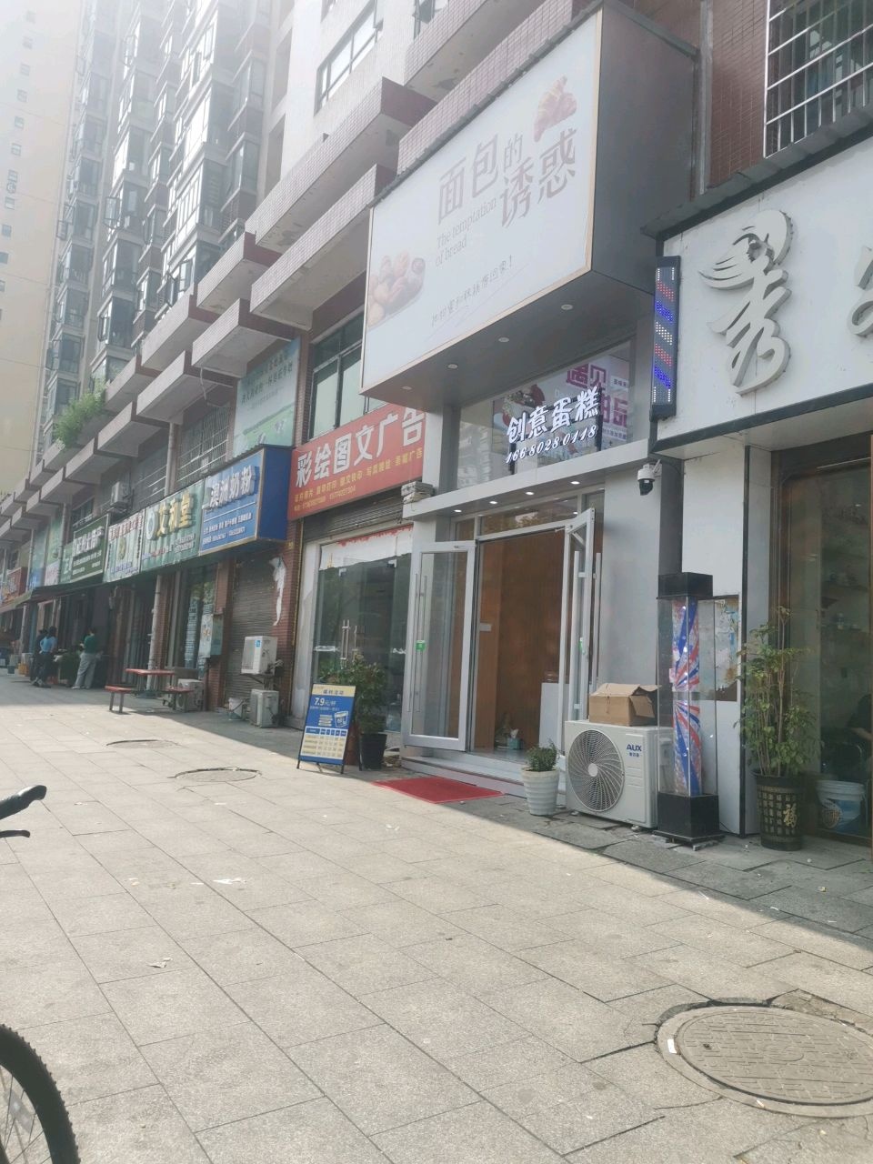 艾和堂健康调理中心