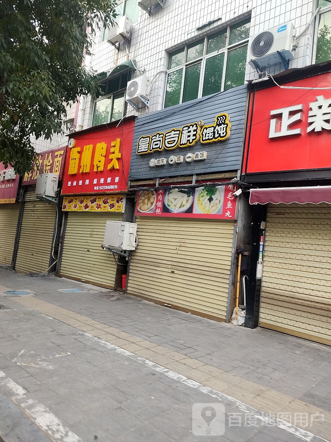 衢州鸭头(文化路店)