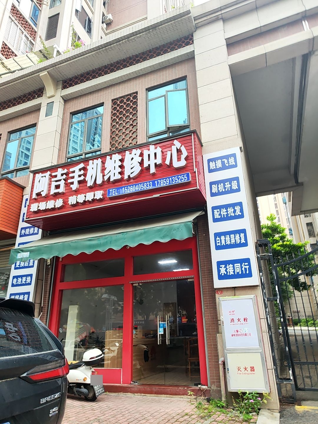 阿吉手机电脑批发商