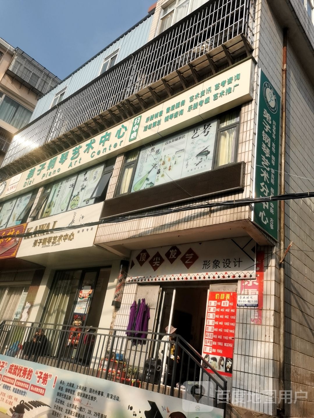顶悻磕尖发艺(玉翠巷店)