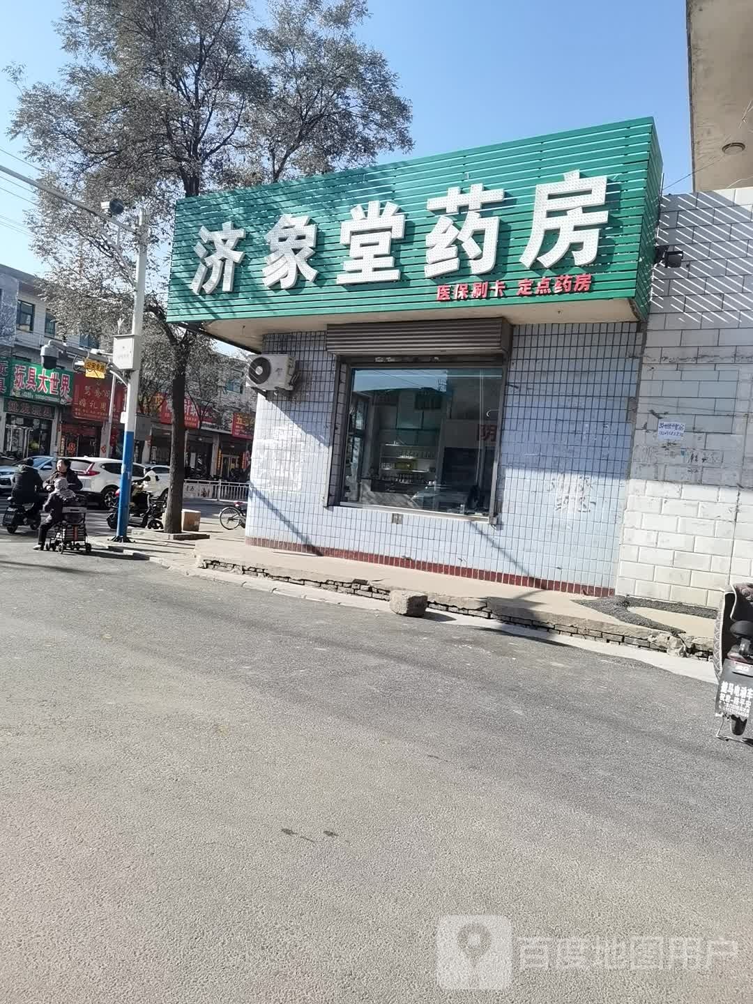 玩具大世界