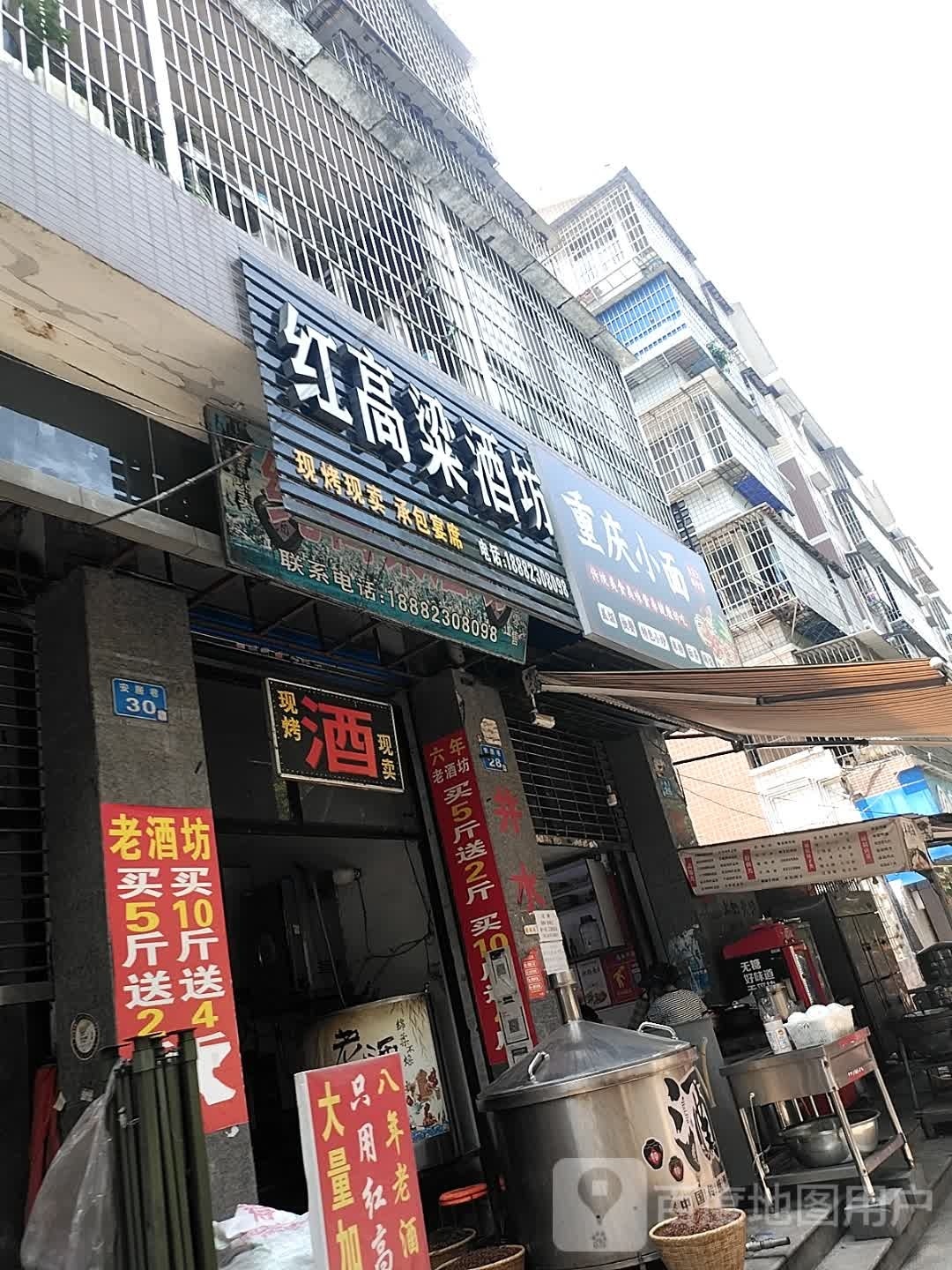 重庆市小面