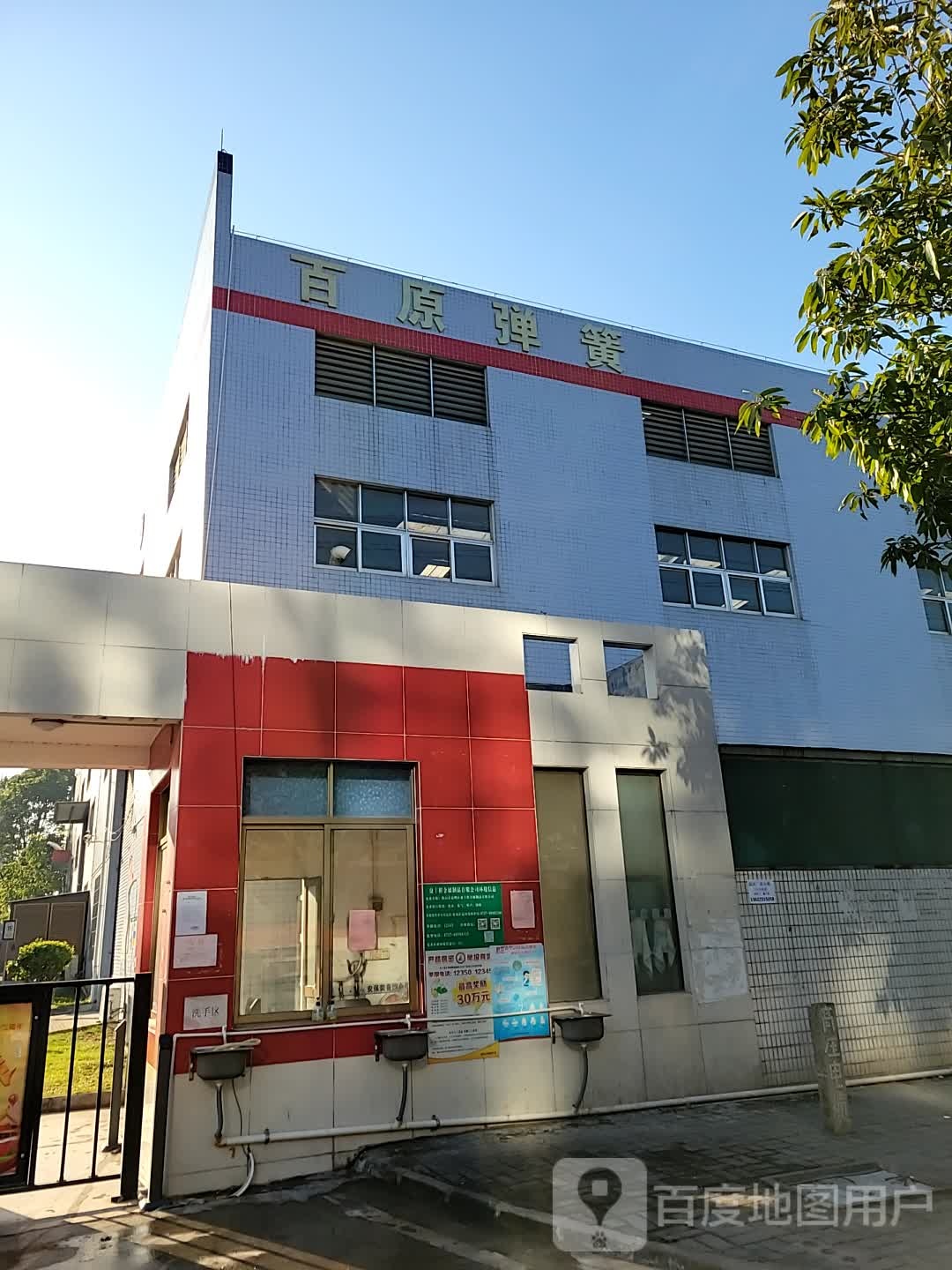 佛山市百原五金制品有限公司