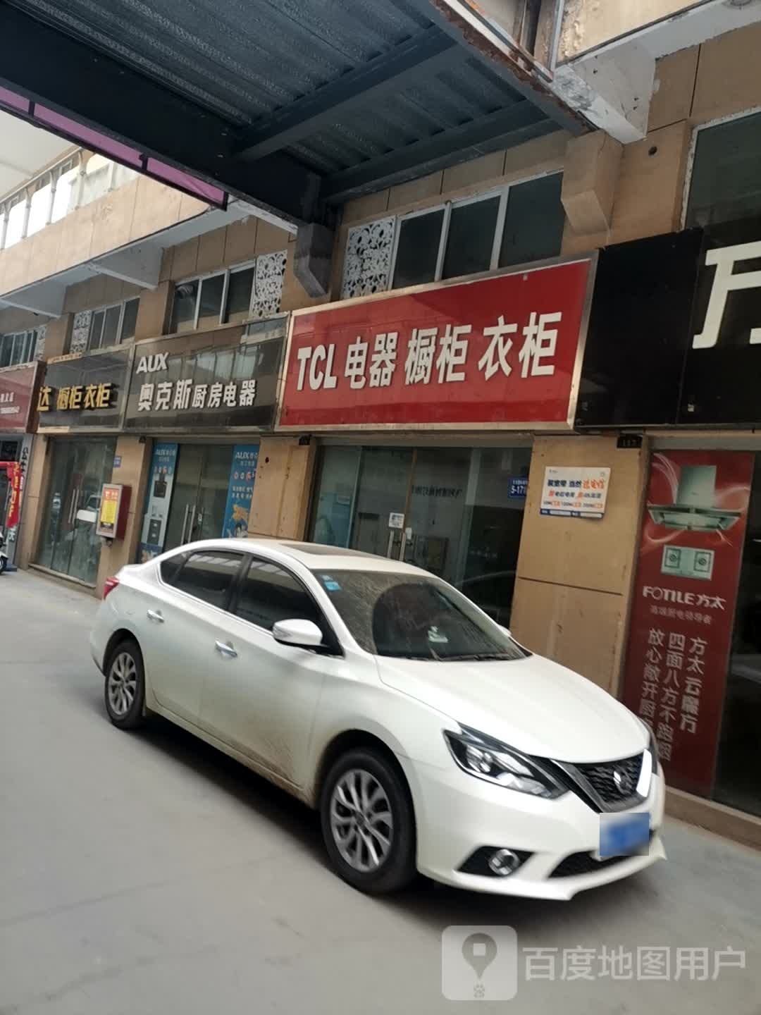 巩义市奥克斯厨房电器(万洋国际商贸城店)