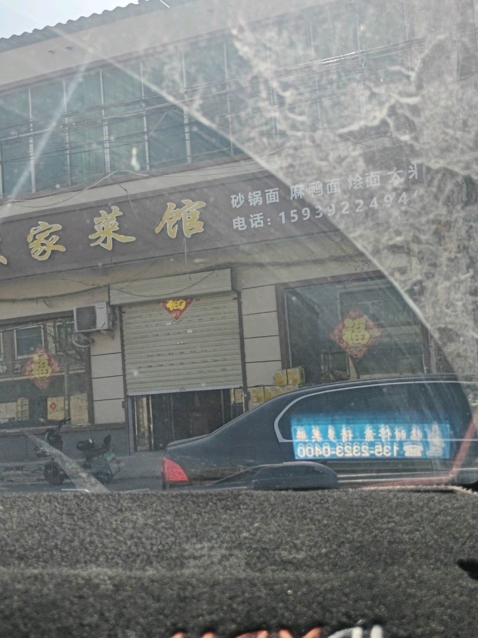 农家菜馆环境