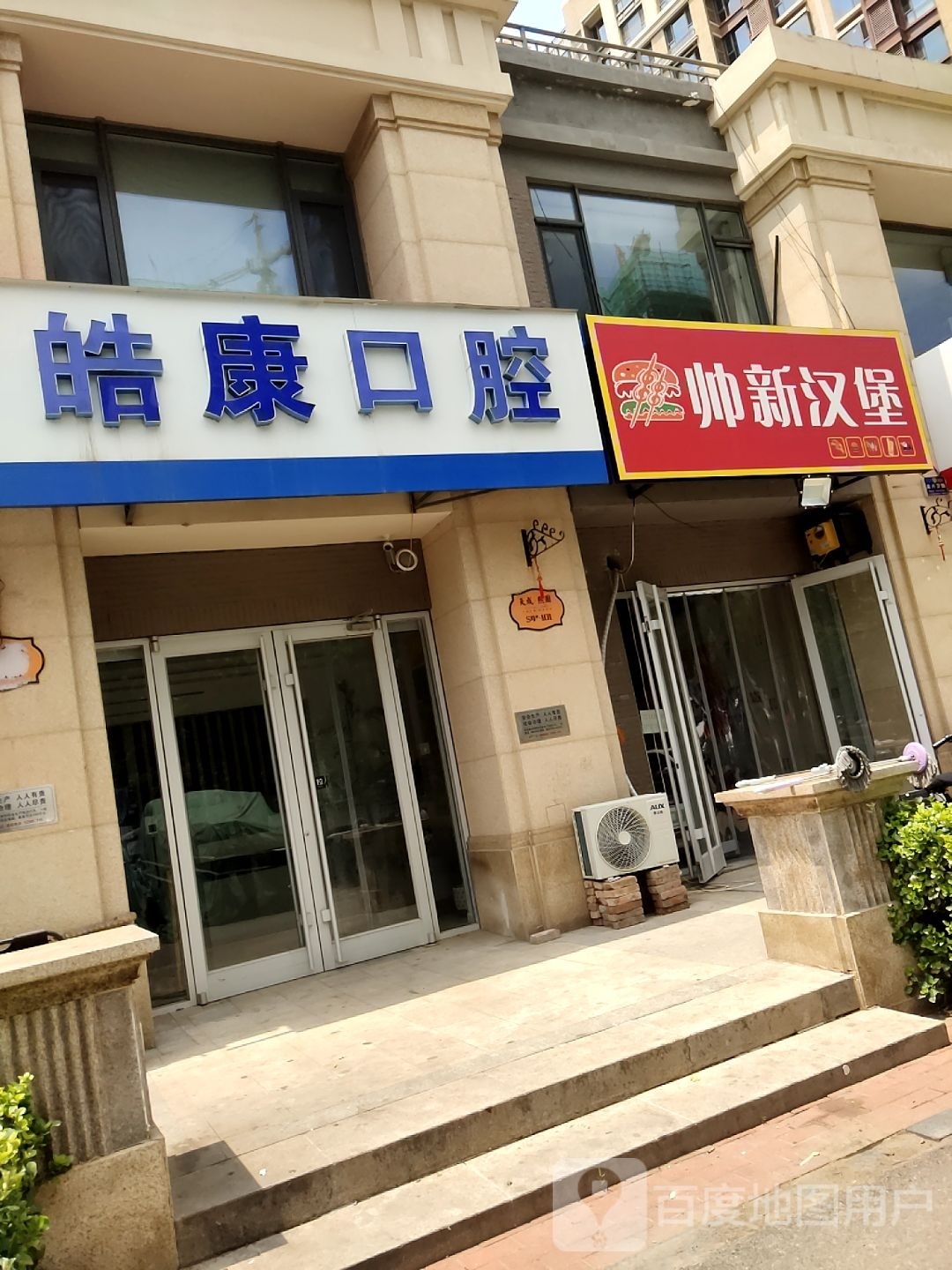 疯帅滢新汉堡