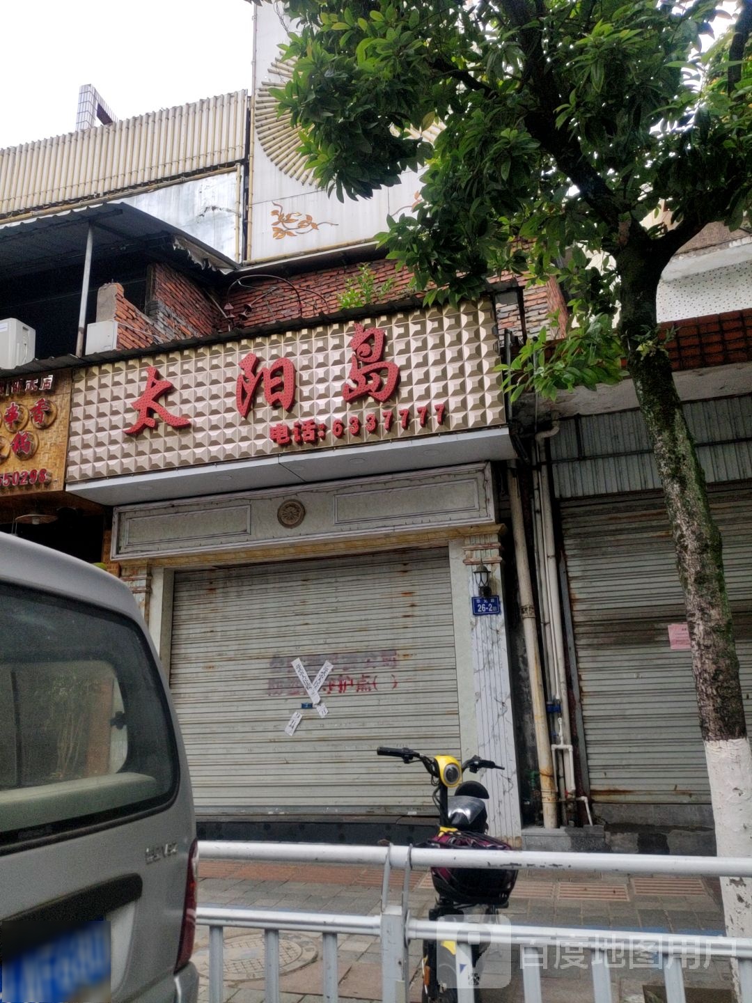 太阳坝(华光北路店)