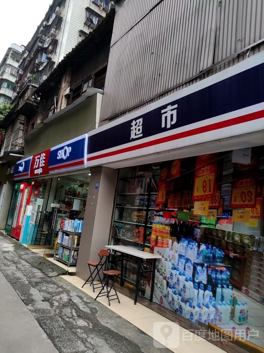 富超市市(风度中路店)