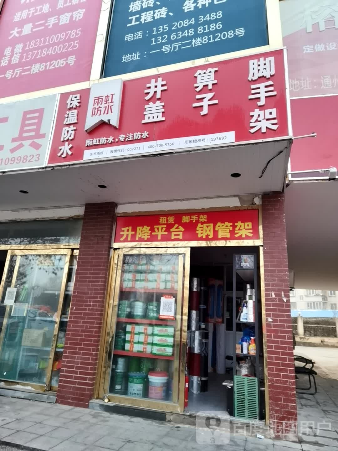 北京市通州区新凤河滨河路