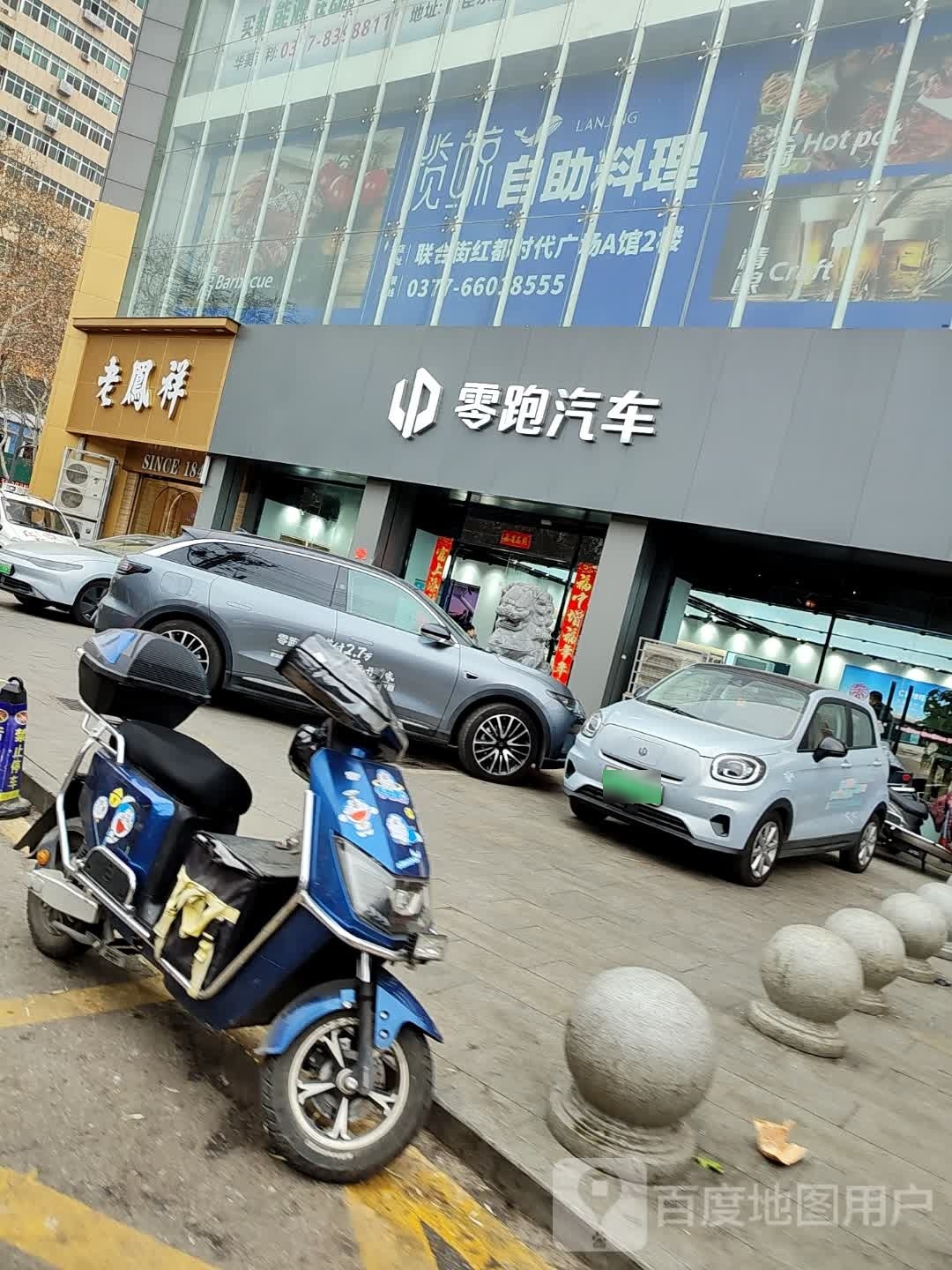 南阳零跑体验中心红都店