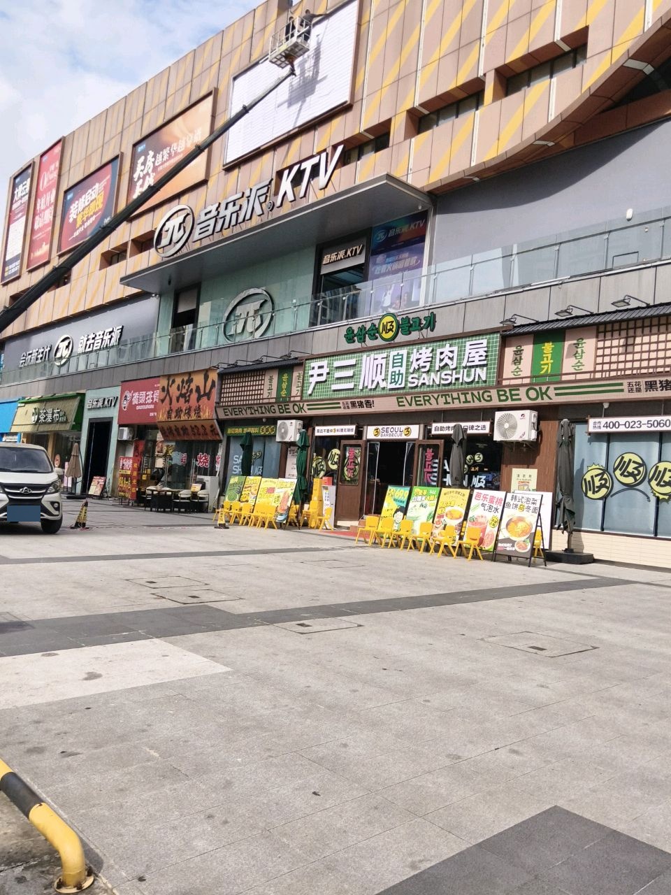 火焰山自助烧烤