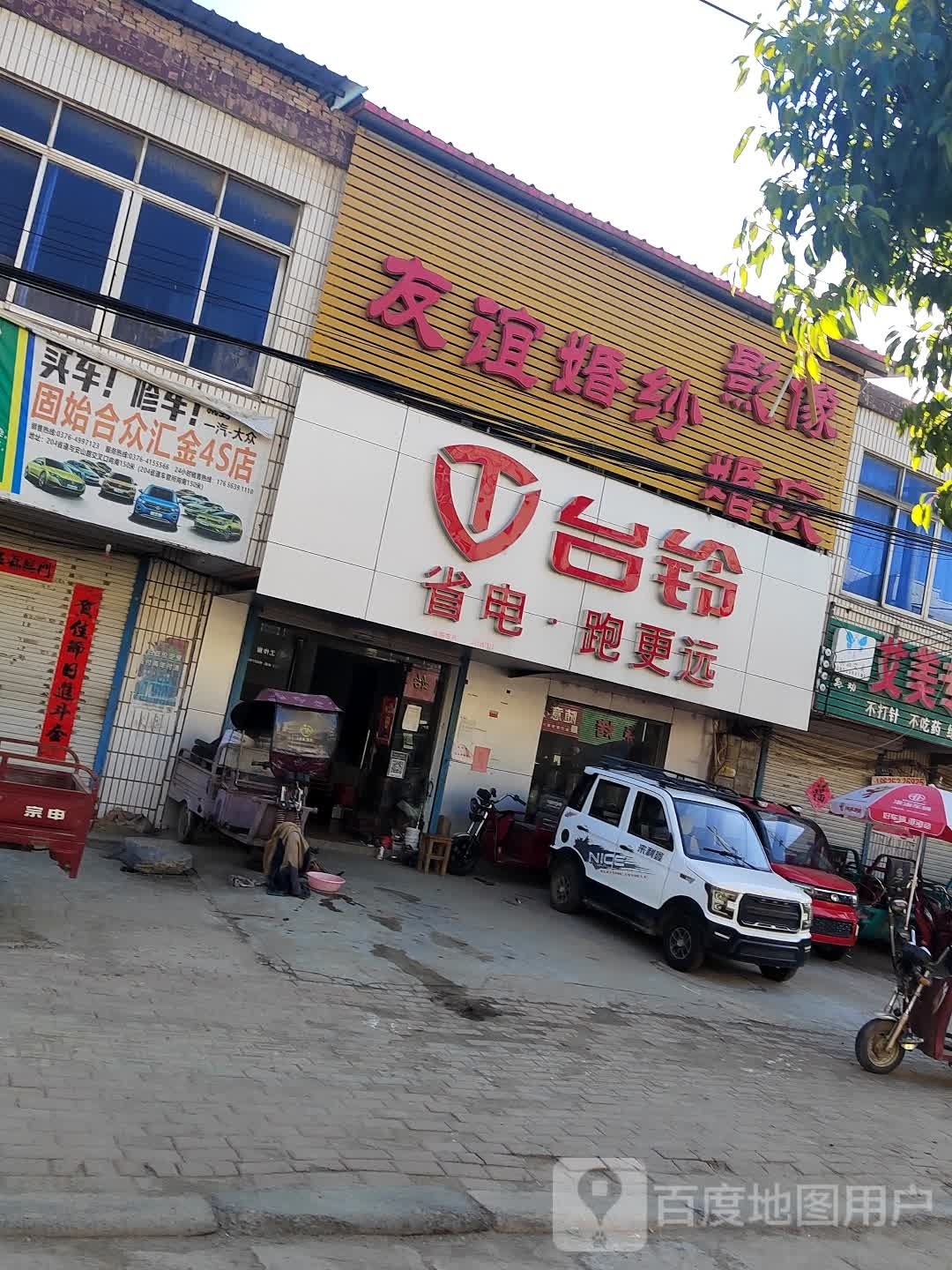 固始县陈集镇台铃电动车(文化路店)