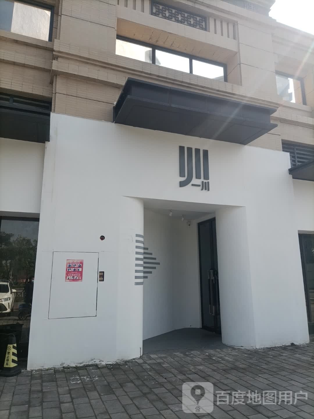 阳江市一川文化传媒有限公司