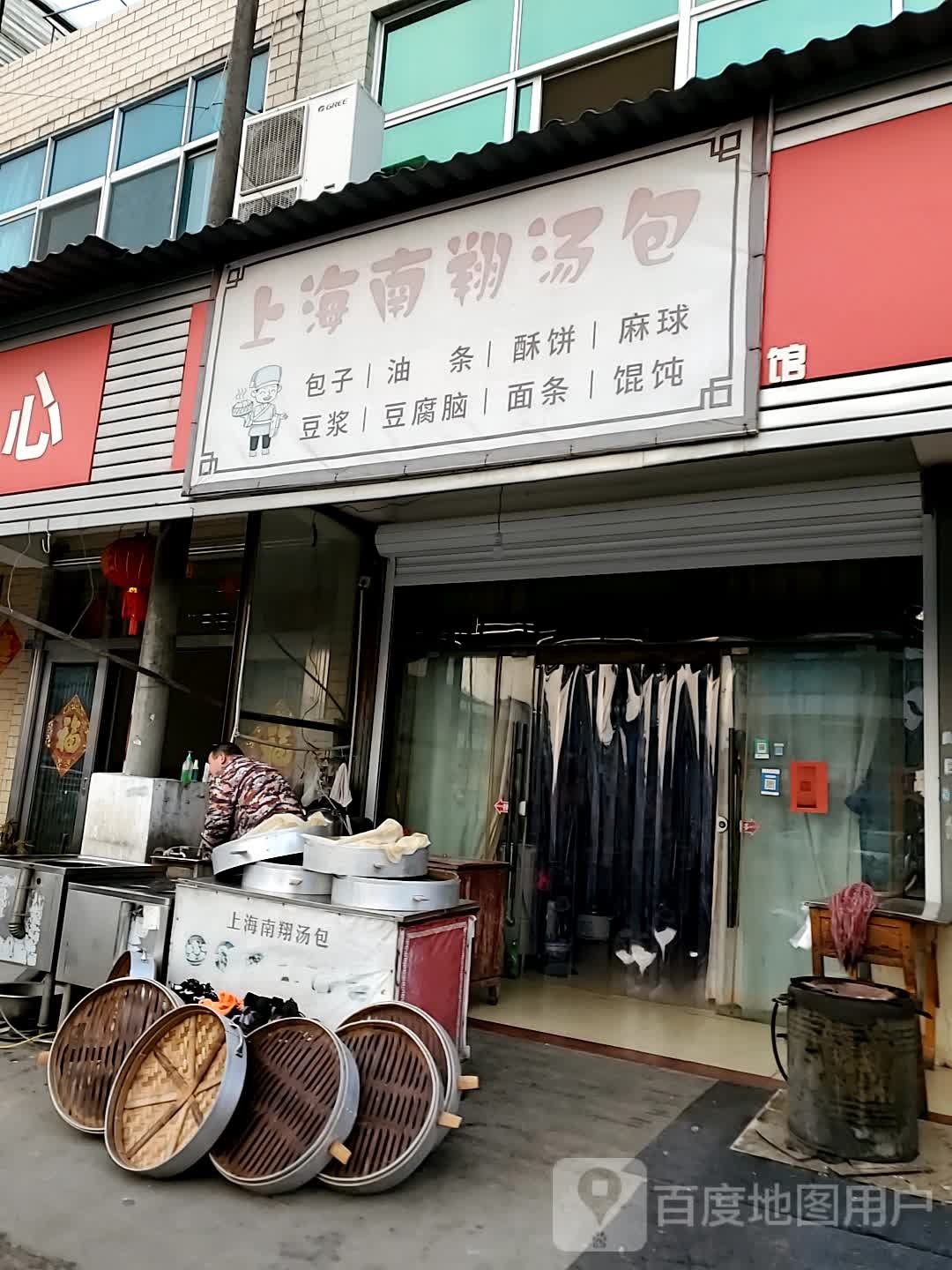 上海南祥汤包(胡曲线店)