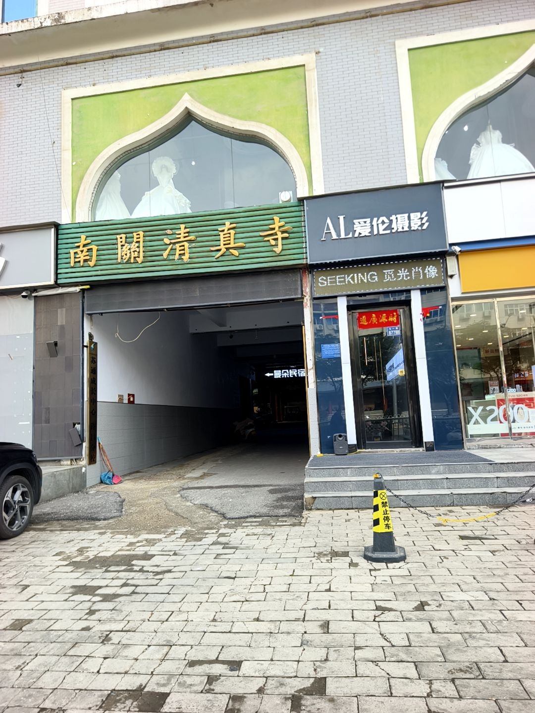 南关清真寺-东北门