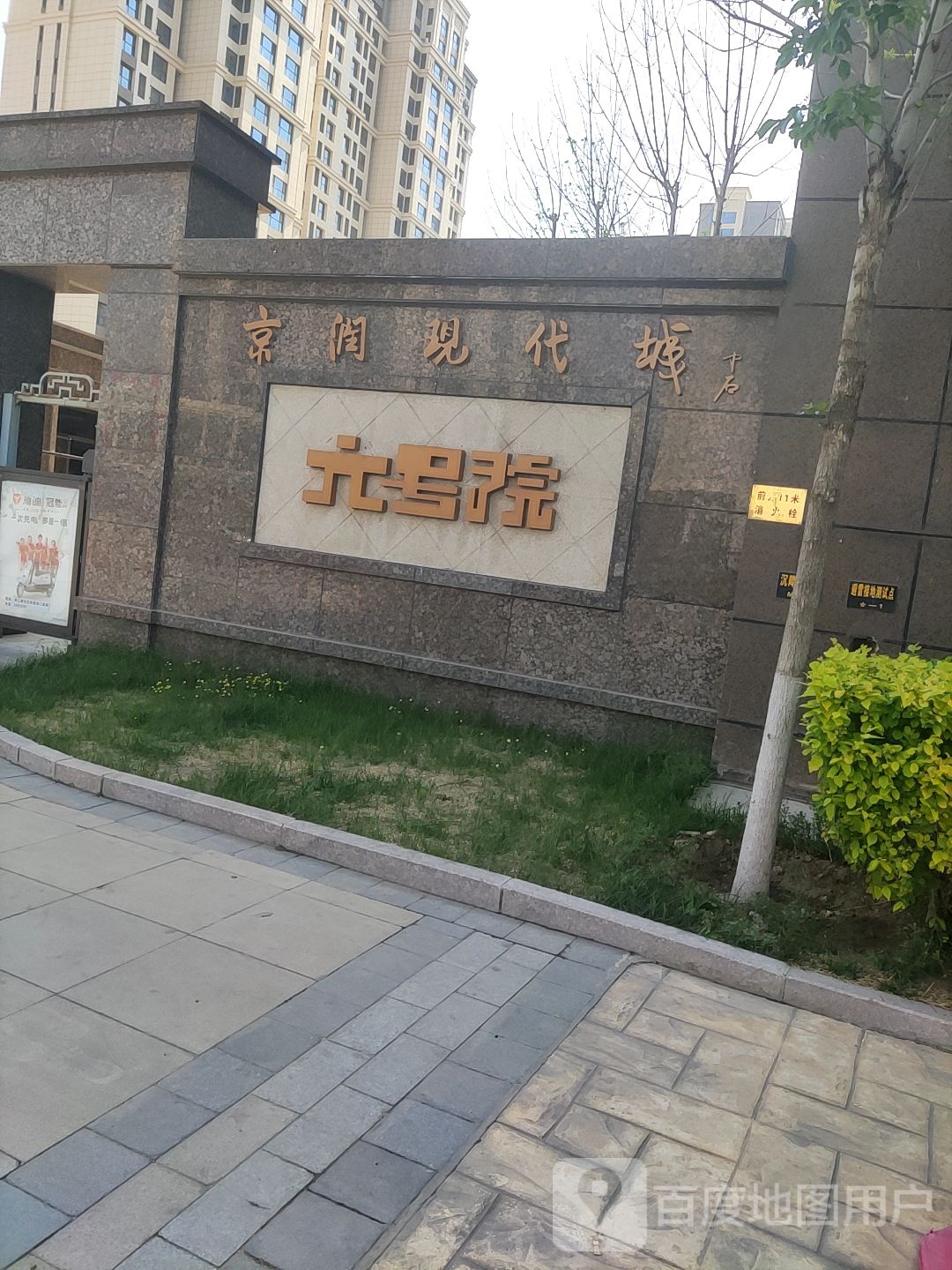 京润·现代城-6号院
