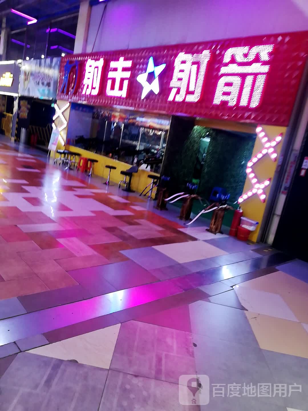 射击射箭