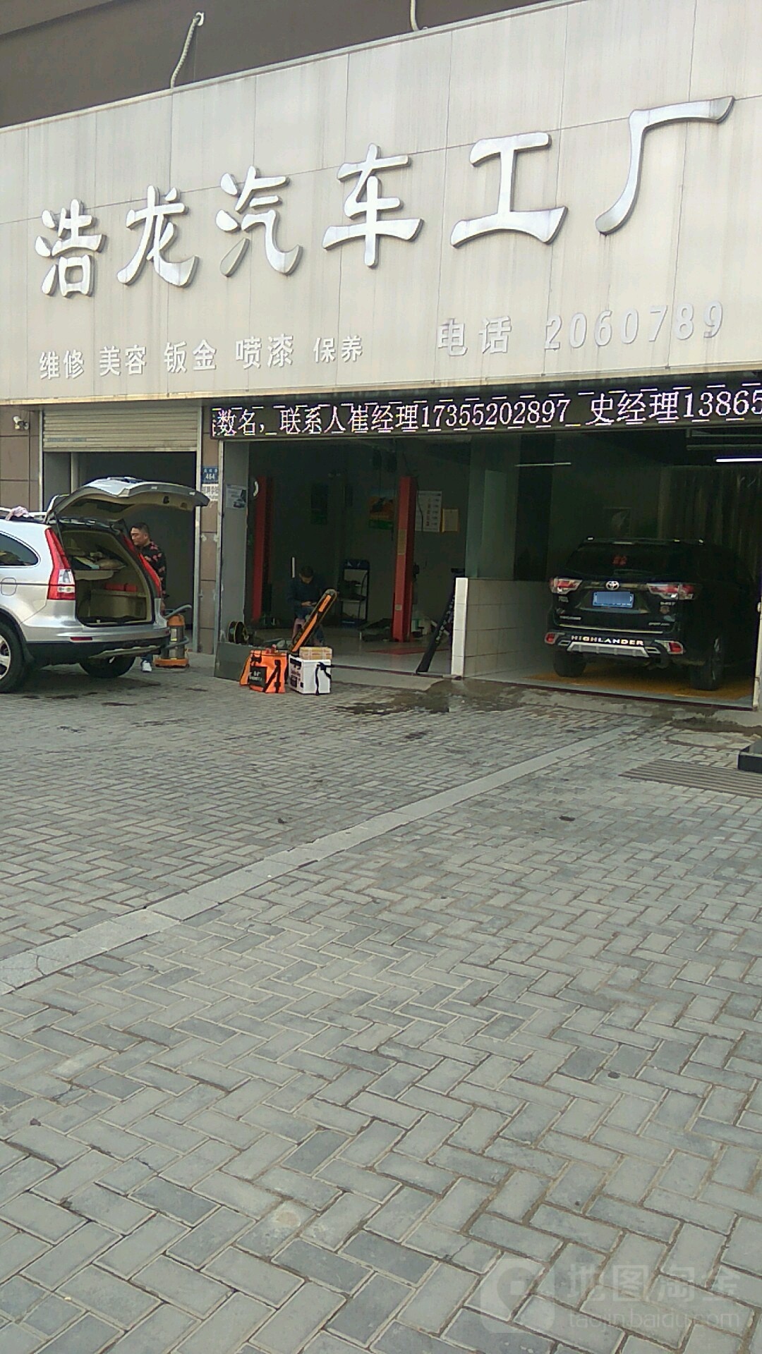 浩龙汽车站工厂