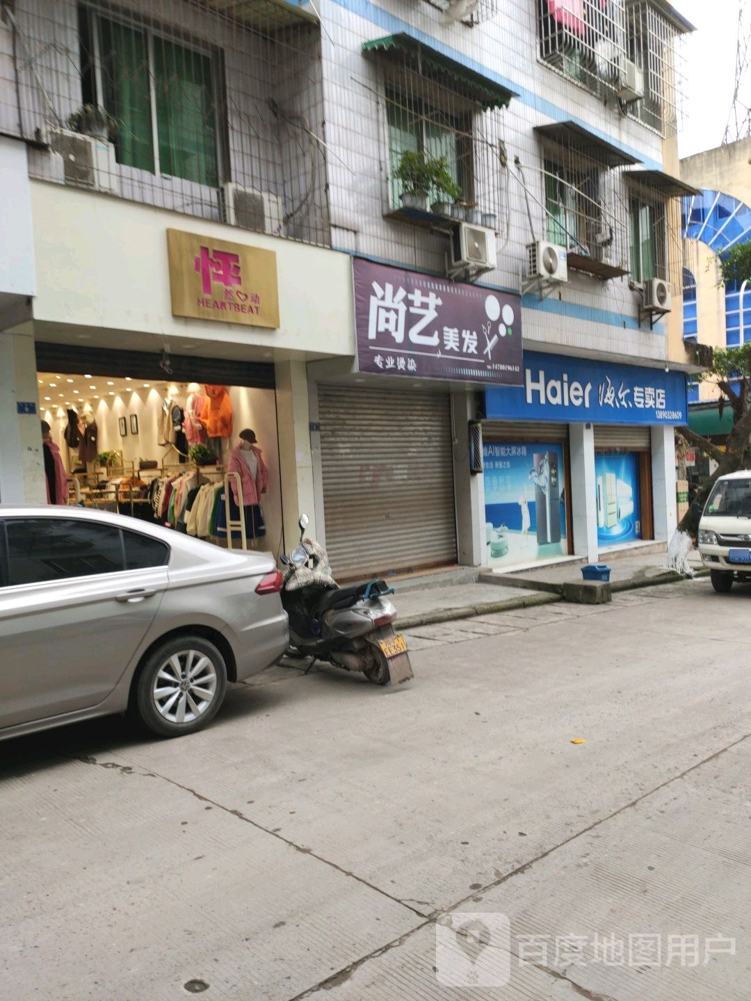 尚美发(万寿街店)