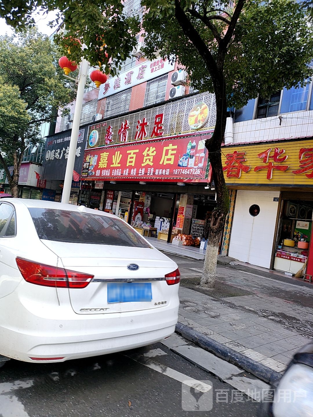 豪情沐浴