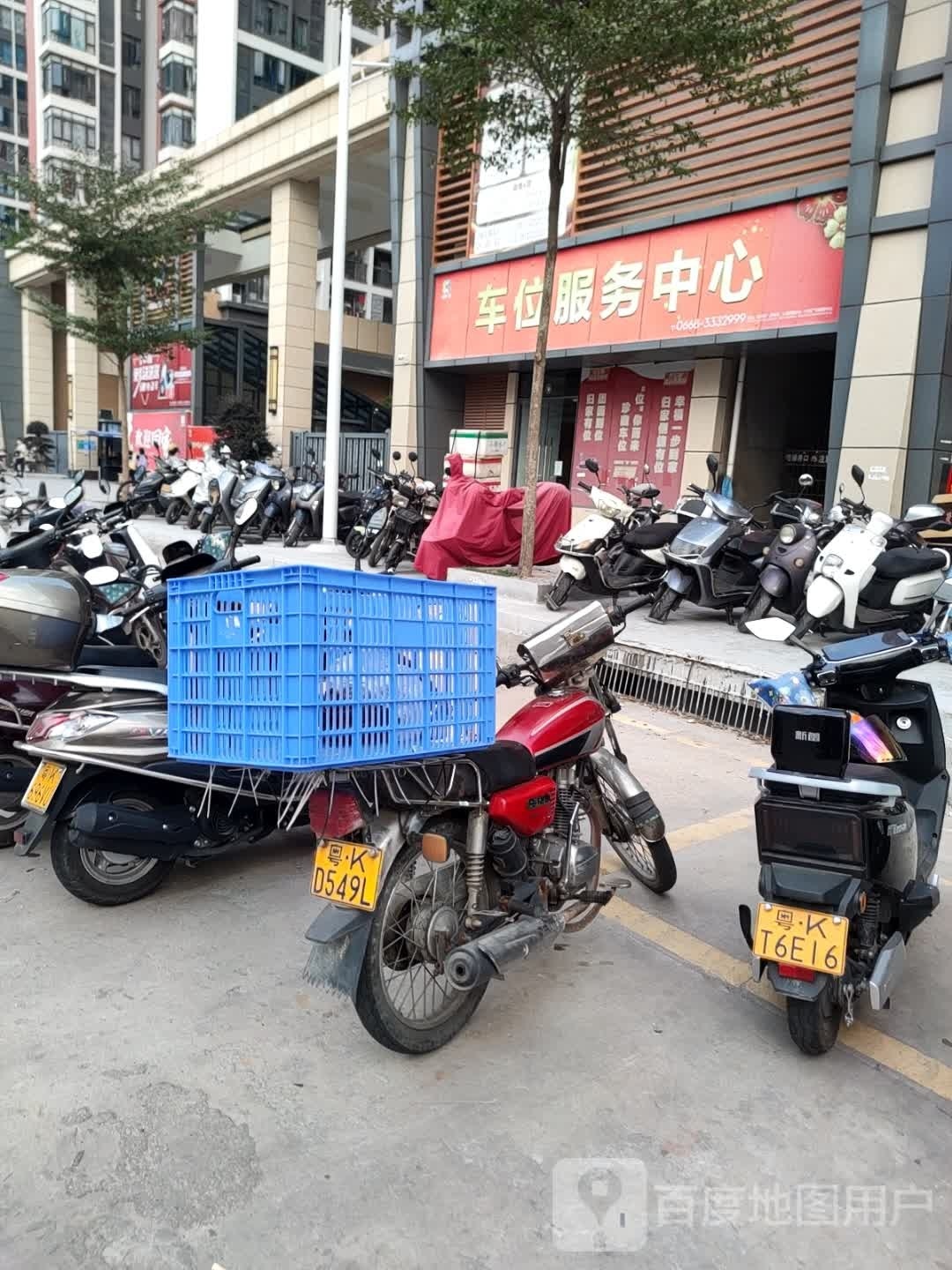 车位服务中心