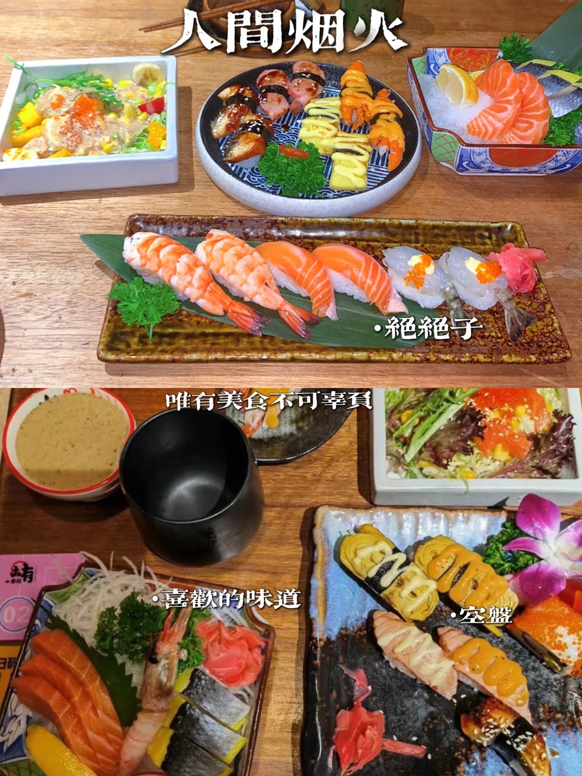 大有寿司(莆田店)