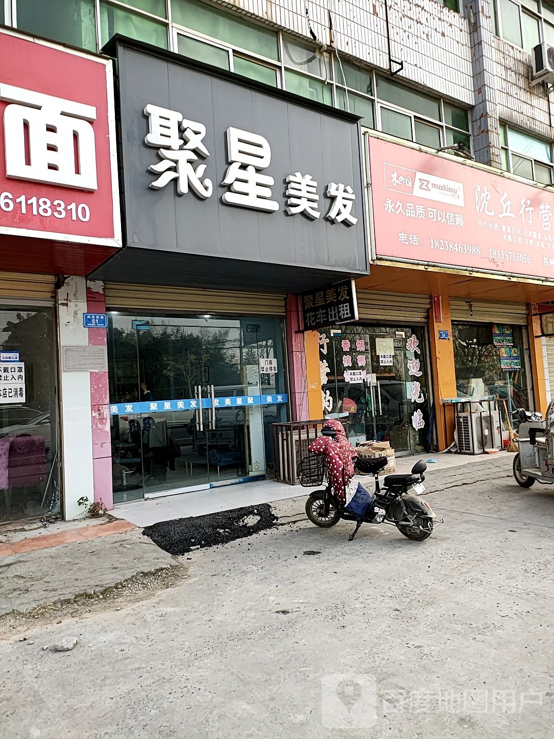 沈丘县槐店回族镇沈丘行营钓具(滨河西路店)