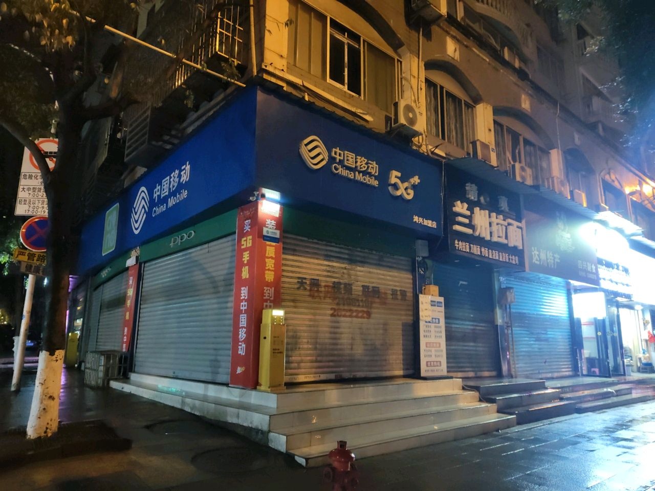 清真中国兰州正宗牛肉拉面