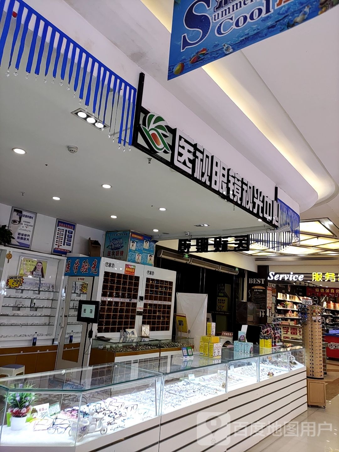 医学眼镜店(煊德时代广场店)
