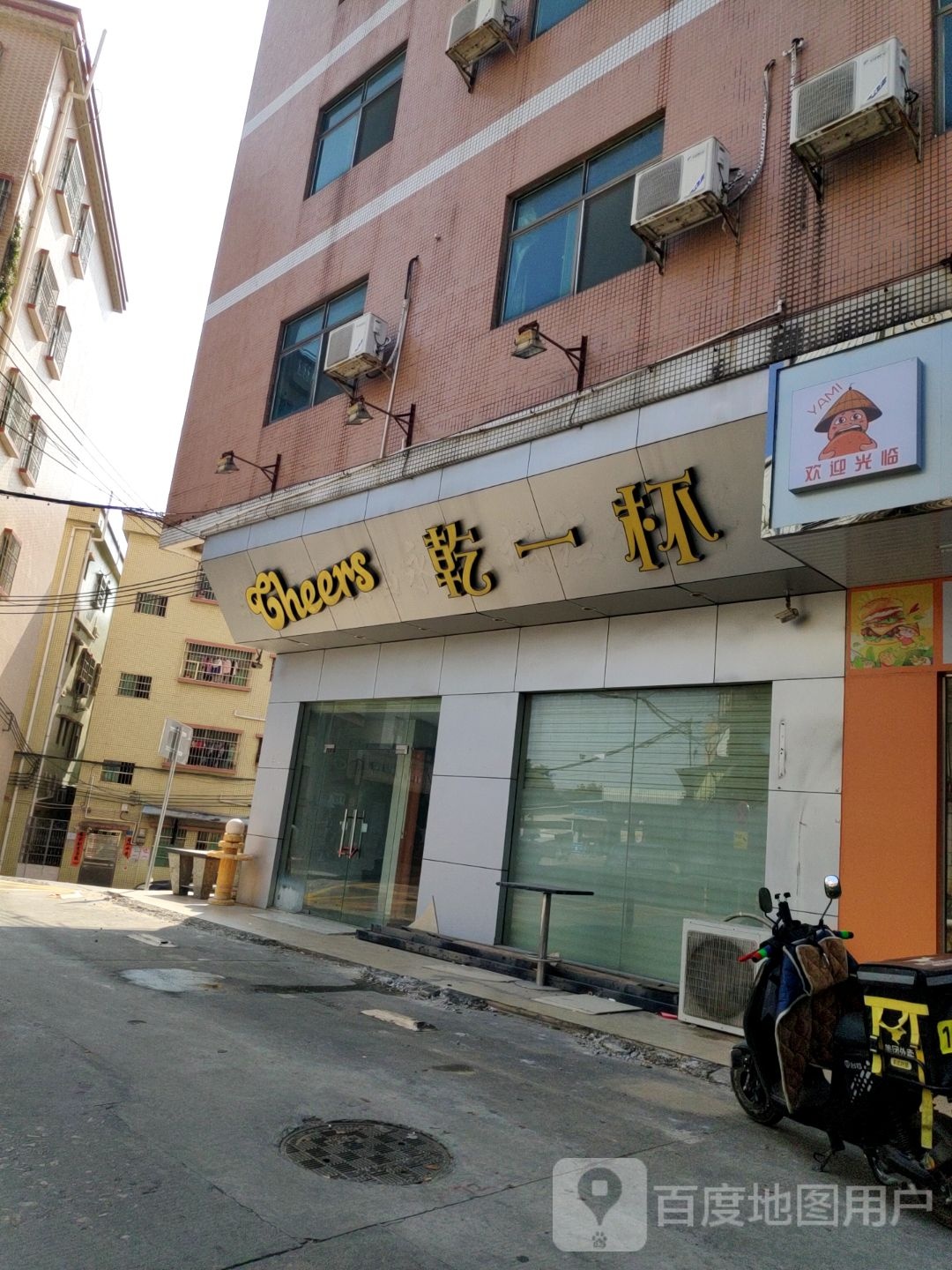 干一杯实业酒行