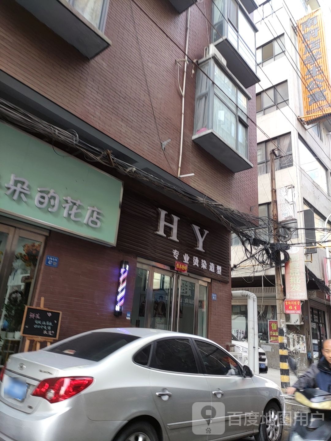 朵朵的花店