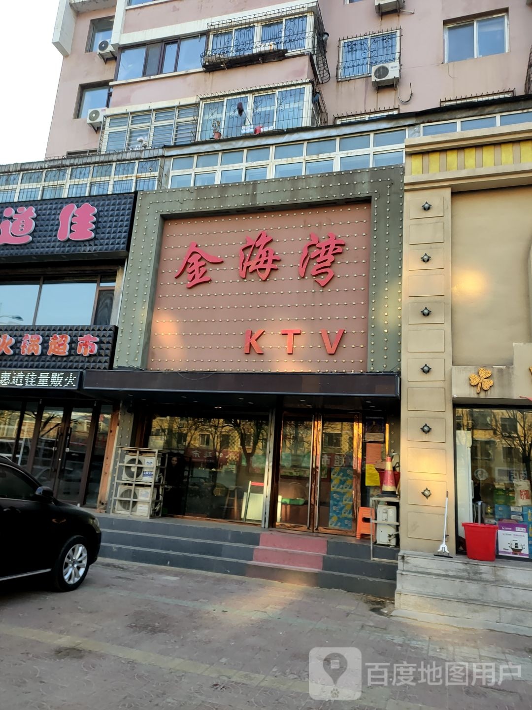 金海湾KTV