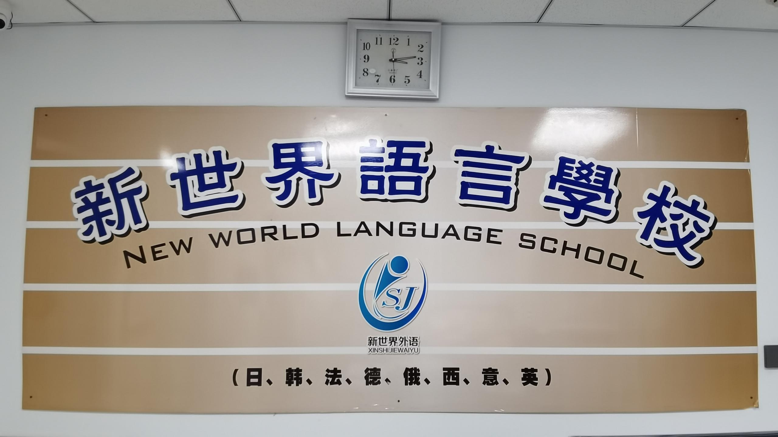明日留学咨询公司