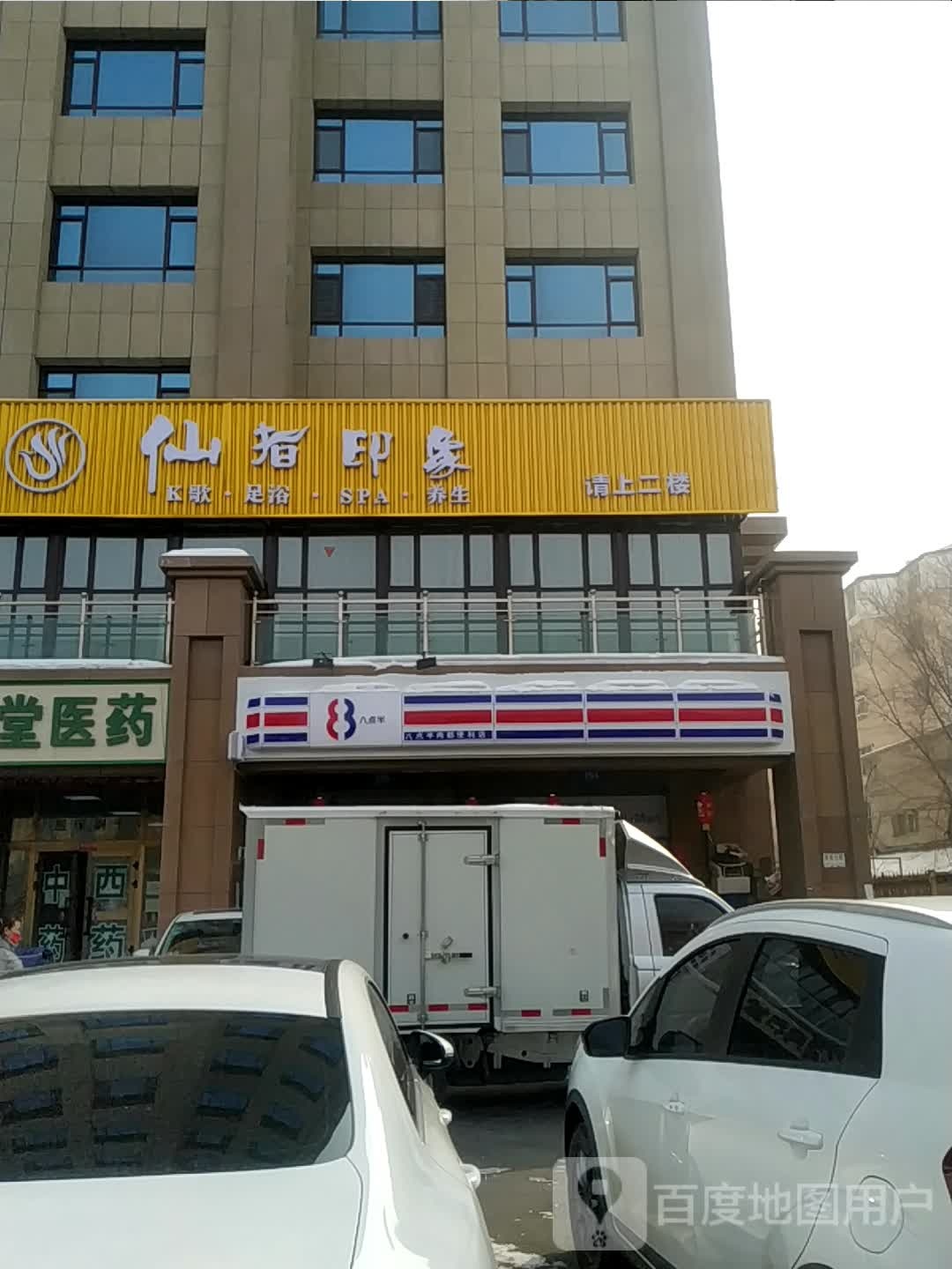 八点吧便利(青年南路店)