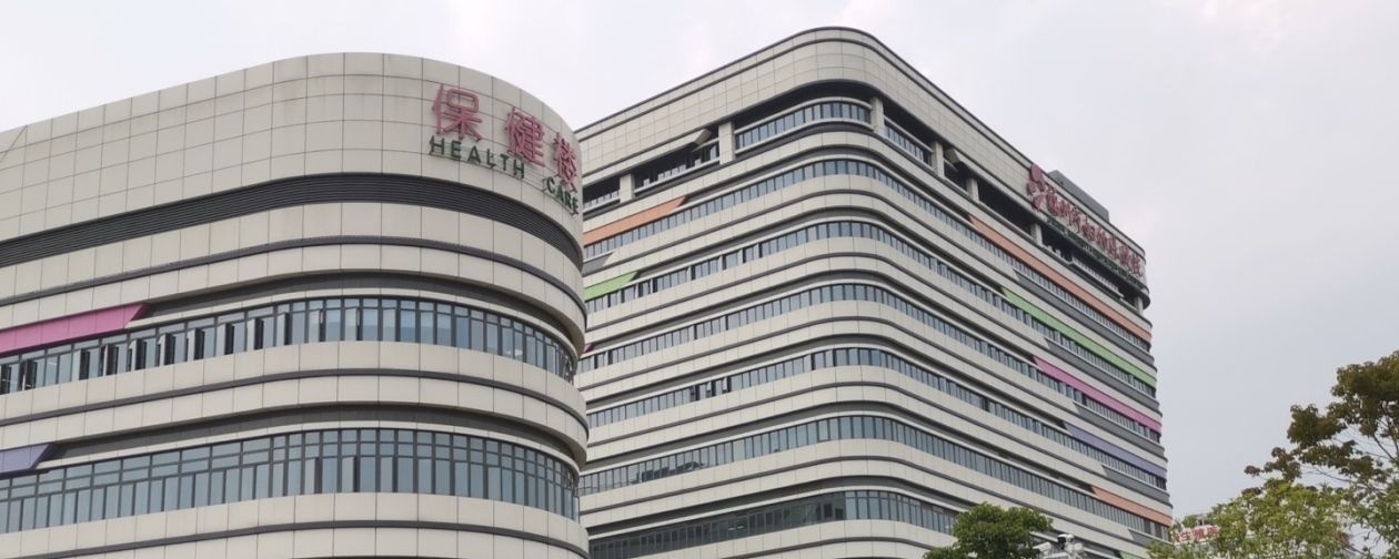 福州市第二总医院妇幼保健院