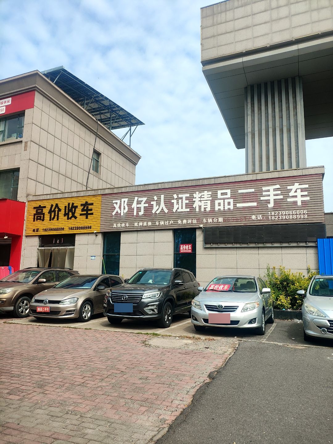 邓仔认证精品二手车