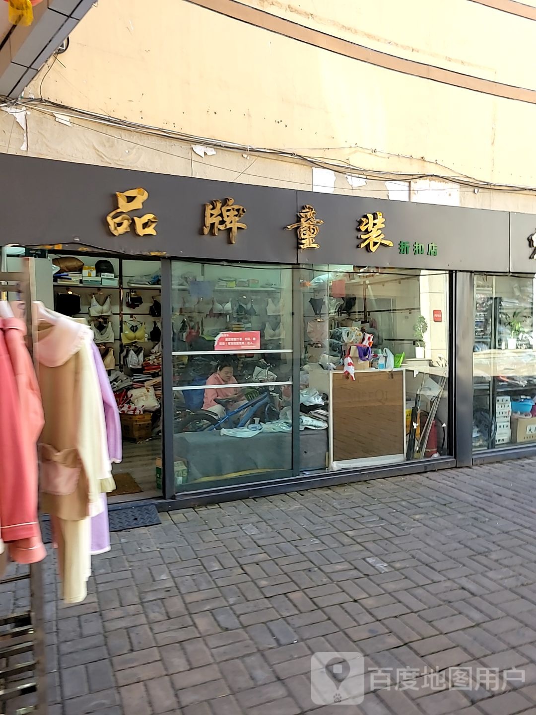 新密市品牌童装折扣店(金博大购物中心店)