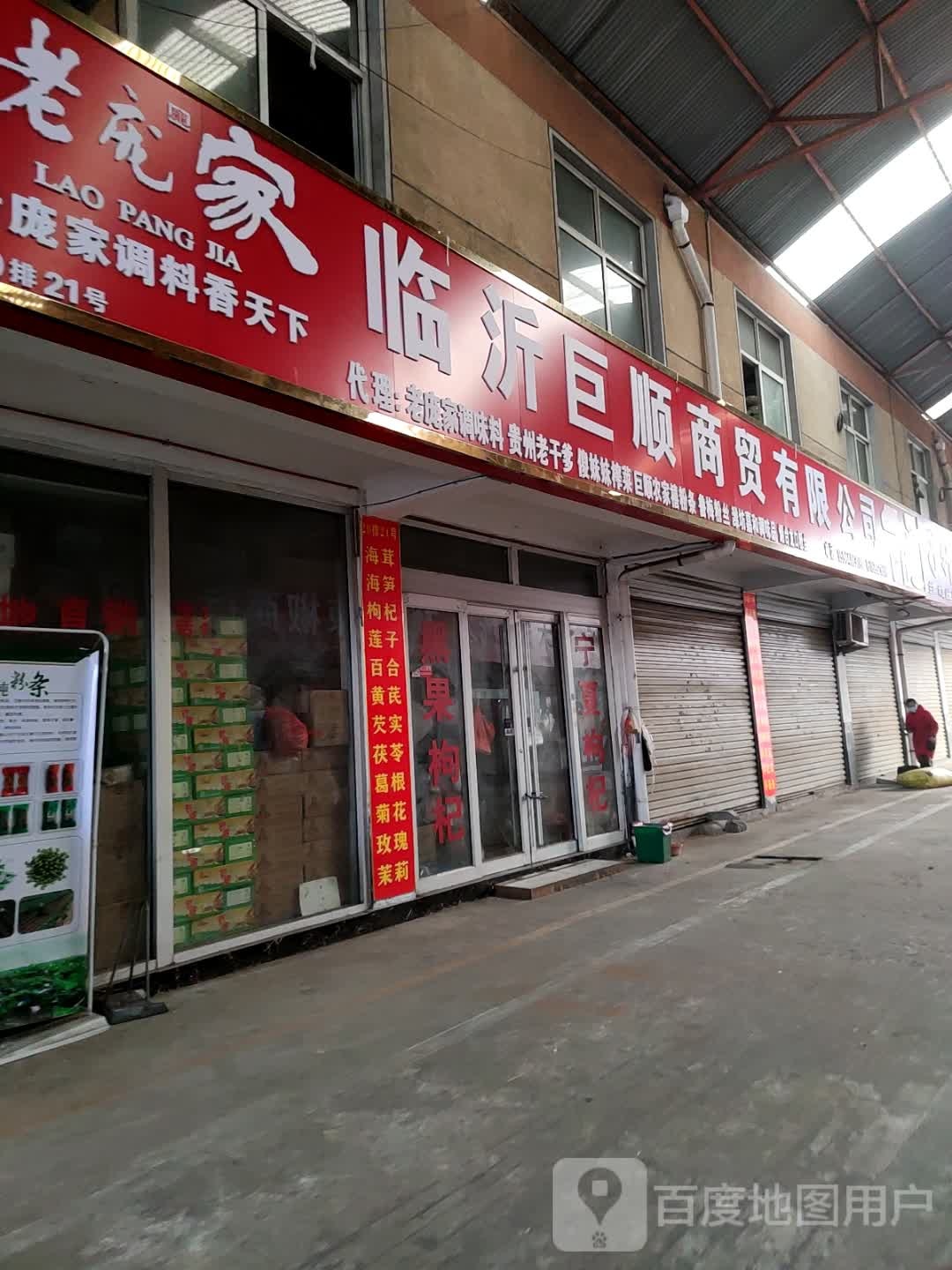 临沂巨顺开锁公司