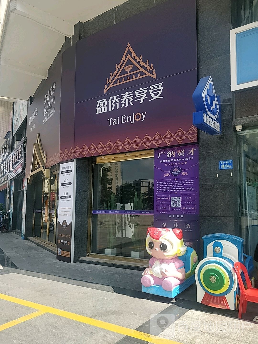 泰享受·泰式按摩·SPA(金山湖店)