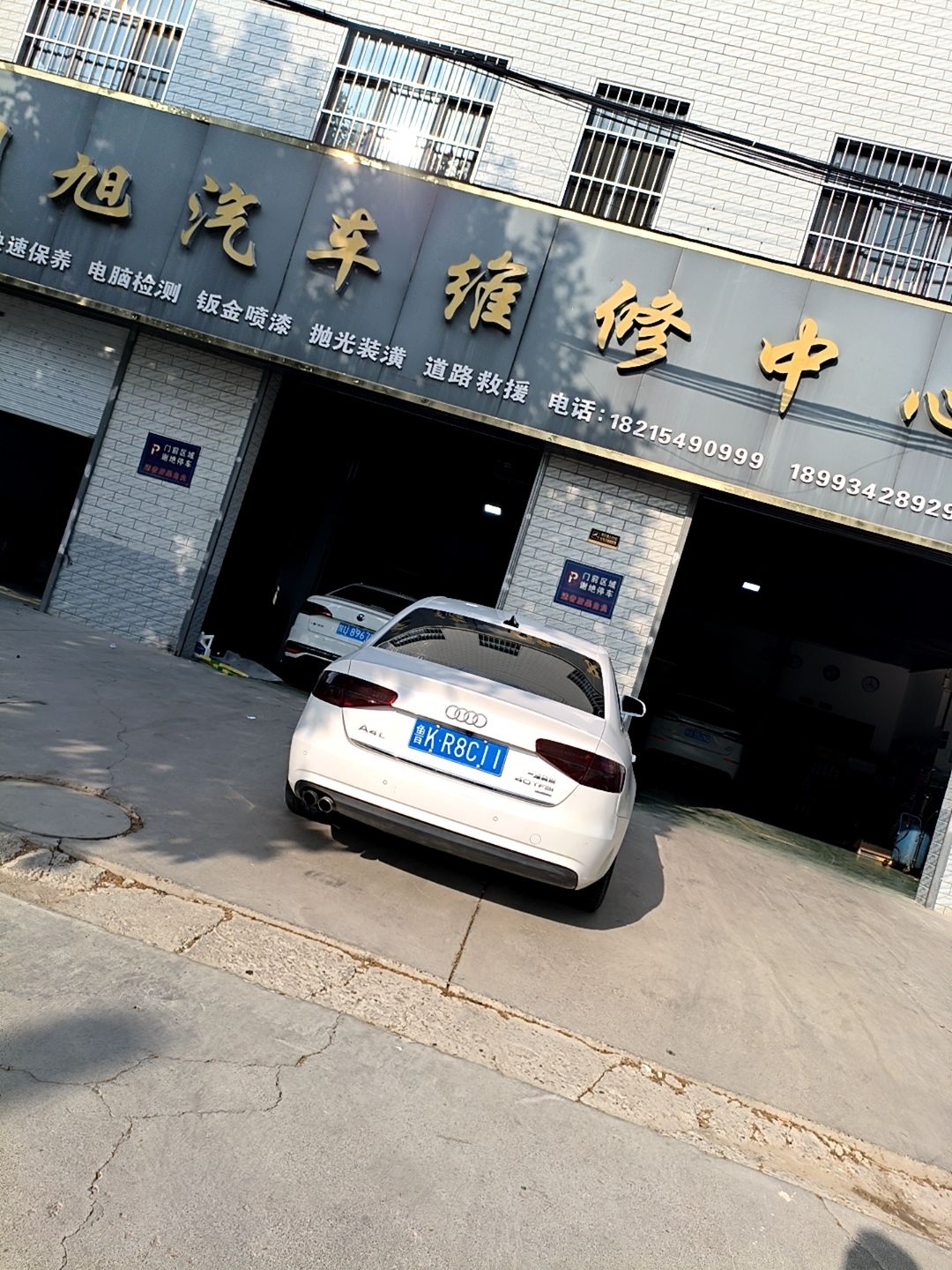 明旭汽车维修中心(东环路北京大道)