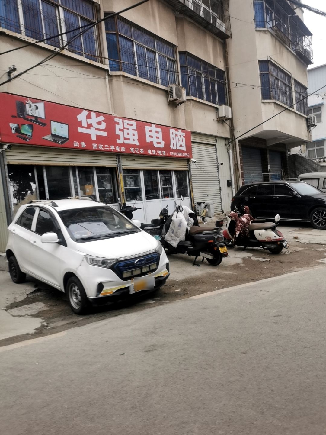 华强电脑(东大街店)