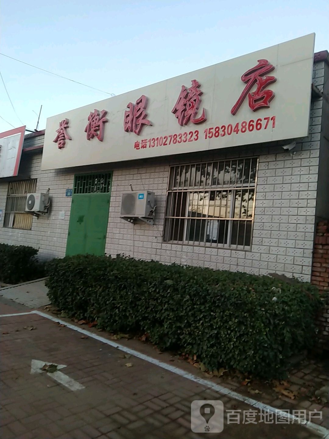 誉衡眼睛